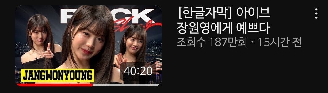 피식쇼 장원영편 특이점.jpg