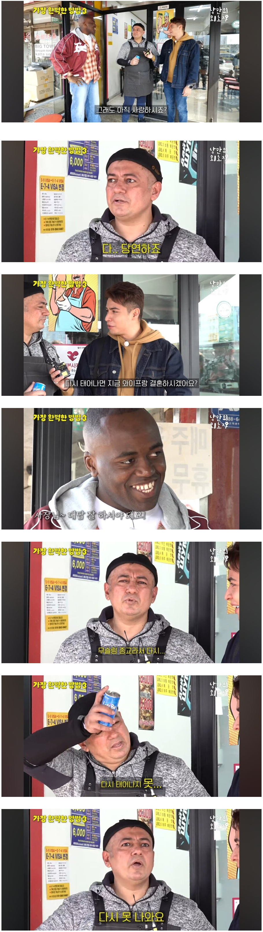 다시 태어나도 지금의 아내와 결혼 하시겠습니까?