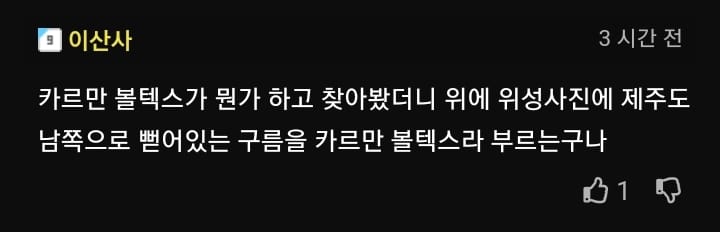 어느 일본인이 제주도를 싫어하는 이유