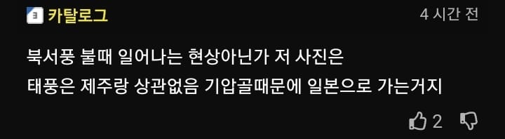 어느 일본인이 제주도를 싫어하는 이유