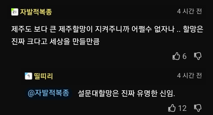 어느 일본인이 제주도를 싫어하는 이유