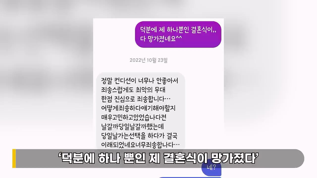 결혼식 역대급 민폐.jpg