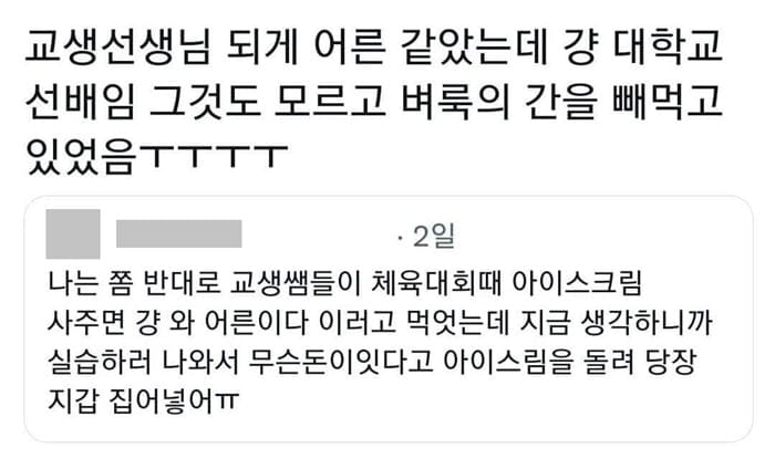 대학생이 된 후 깨달음.jpg
