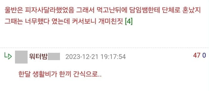 대학생이 된 후 깨달음.jpg