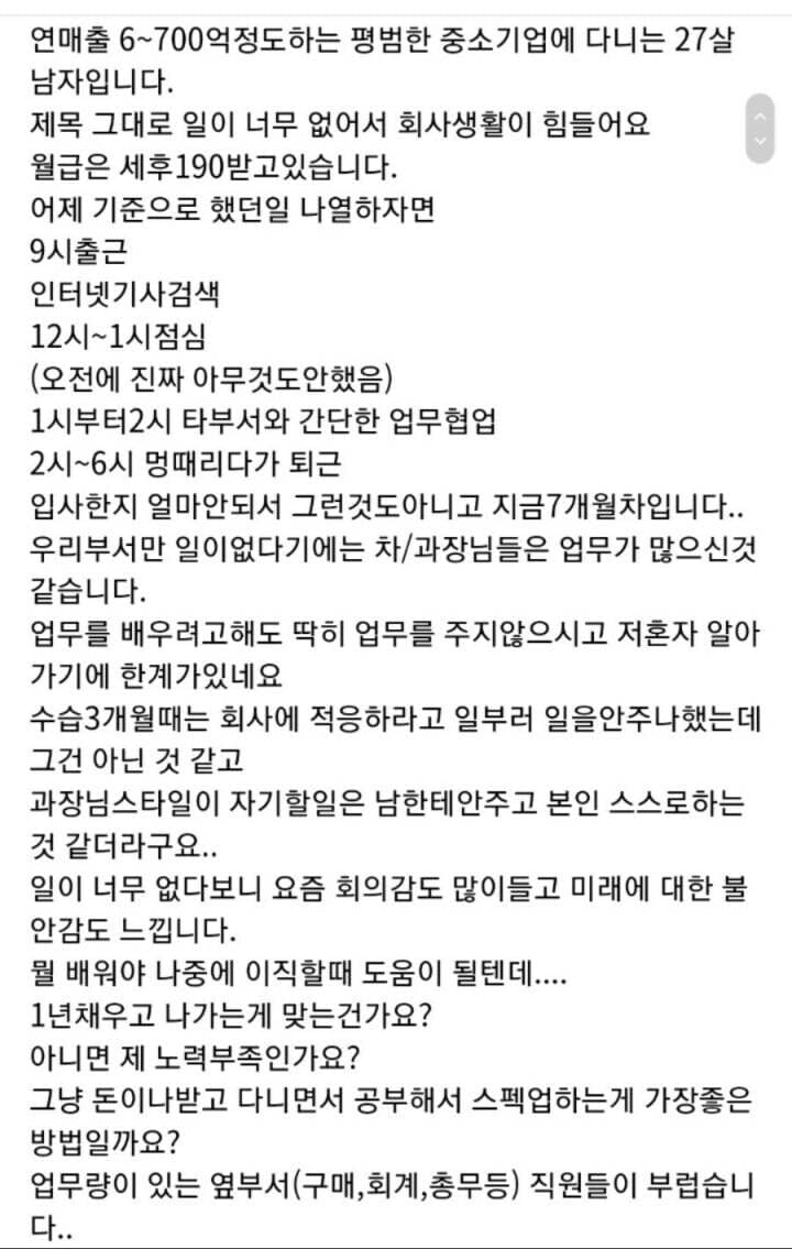 호불호 중소기업.jpg