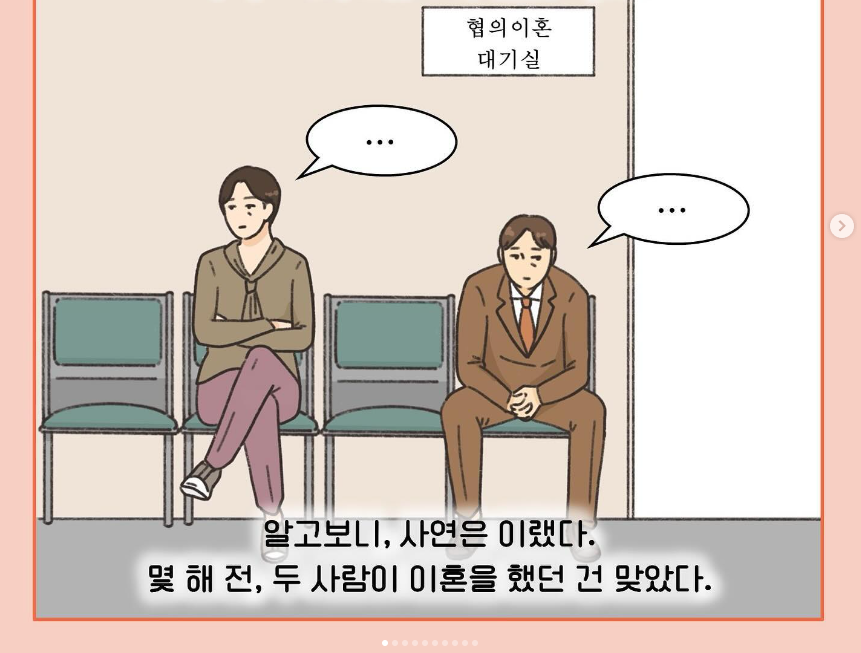 알쏭달쏭 누가 아내일까요?