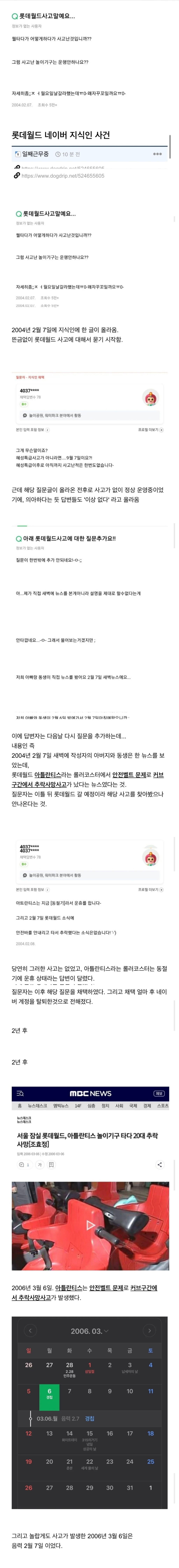 2004년 네이버 지식인 소름끼치는 질문