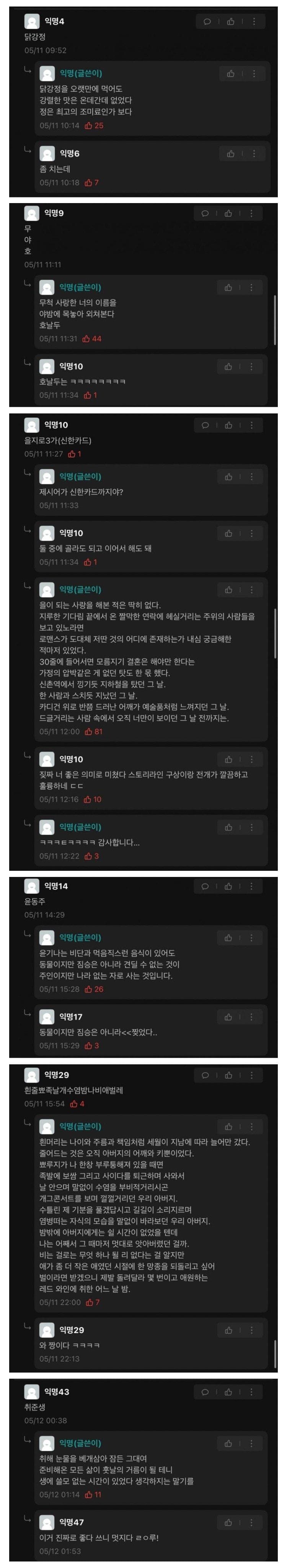 에타 n행시 레전드.jpg