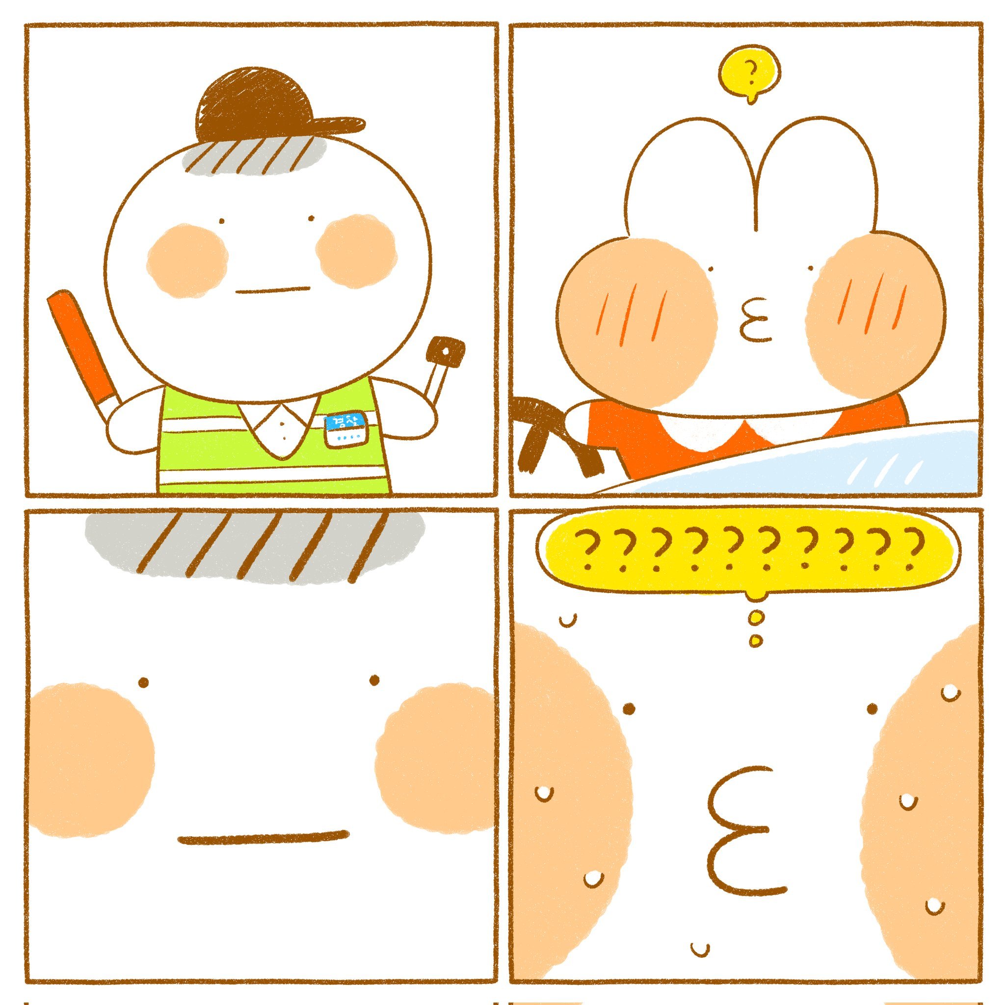 첫 음주운전 단속.manwha