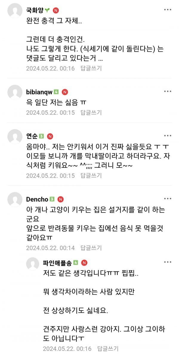 개밥그릇도 식기세척기에 같이 넣나요?
