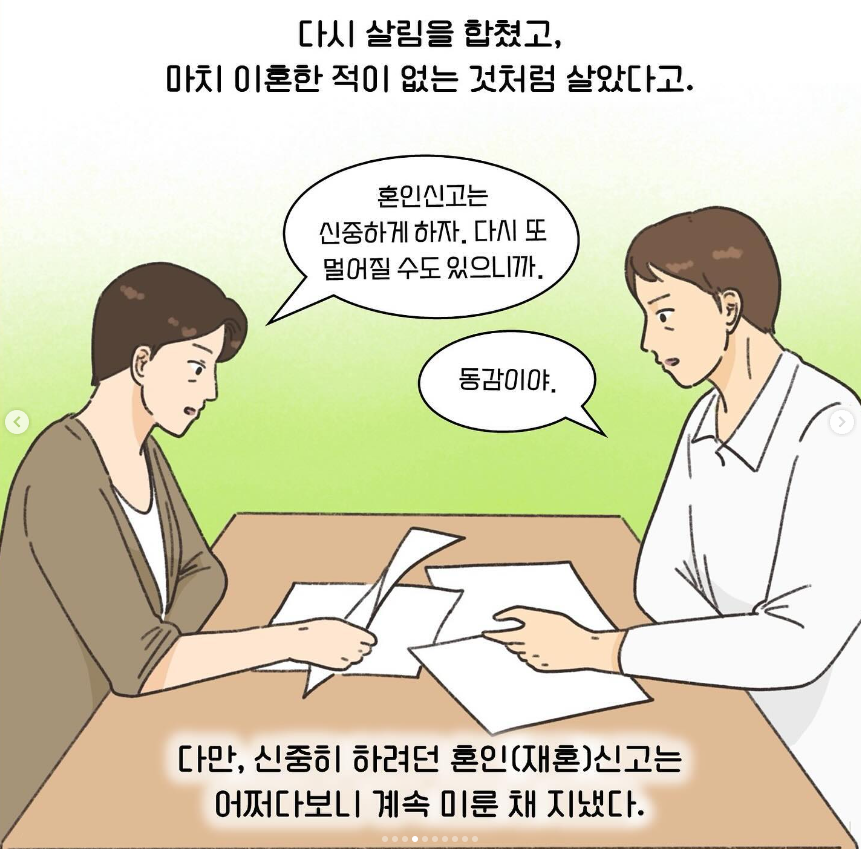 알쏭달쏭 누가 아내일까요?