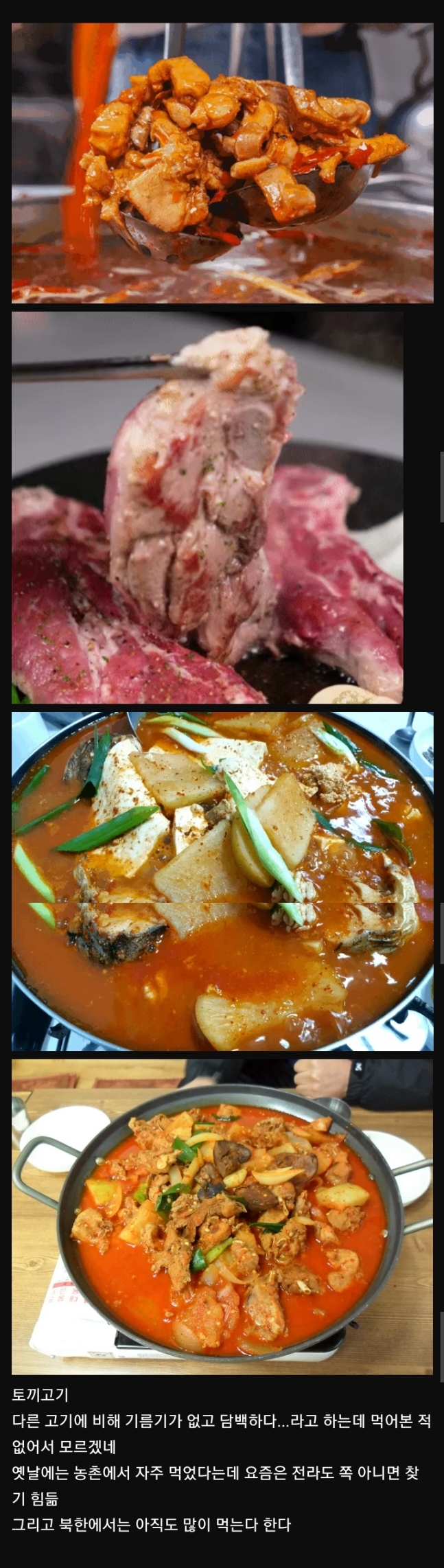 의외로 우리나라가 자주 먹었던 고기