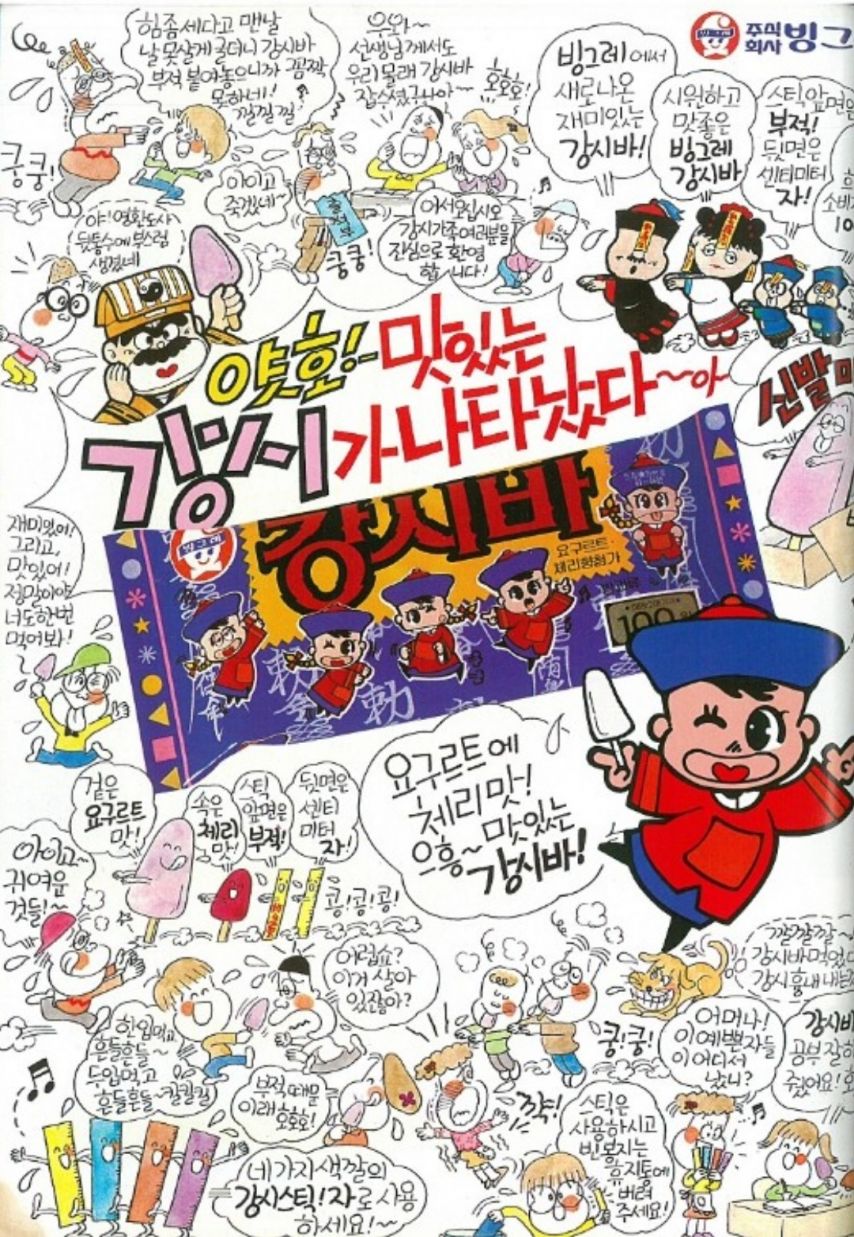 찐아재들만 기억하는 과자.jpg