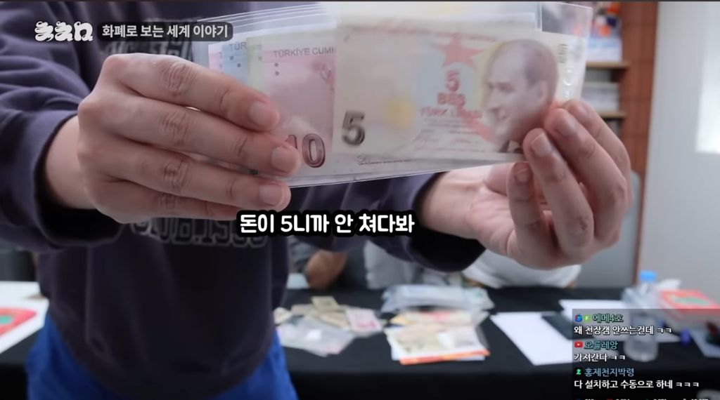 돈이 없으면 안 쳐다보는 튀르키예 화폐ㅋㅋㅋㅋㅋㅋㅋㅋㅋㅋㅋㅋ