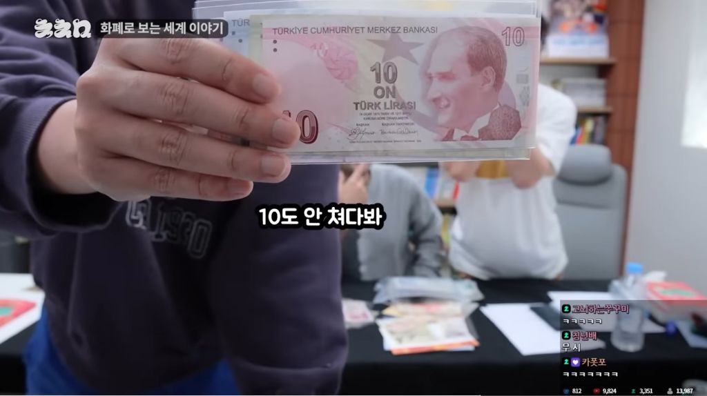 돈이 없으면 안 쳐다보는 튀르키예 화폐ㅋㅋㅋㅋㅋㅋㅋㅋㅋㅋㅋㅋ