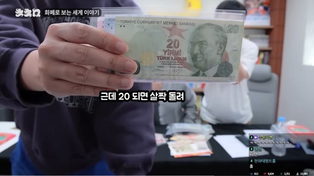 돈이 없으면 안 쳐다보는 튀르키예 화폐ㅋㅋㅋㅋㅋㅋㅋㅋㅋㅋㅋㅋ