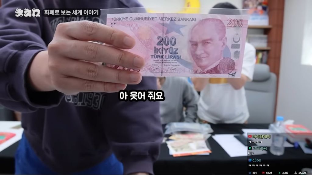 돈이 없으면 안 쳐다보는 튀르키예 화폐ㅋㅋㅋㅋㅋㅋㅋㅋㅋㅋㅋㅋ