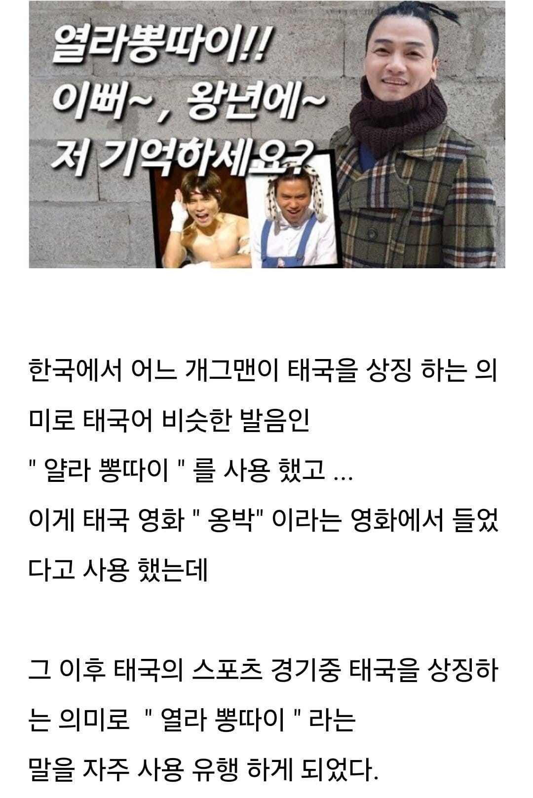 태국인 앞에서 열라뽕따이 라고 하면 안 되는 이유