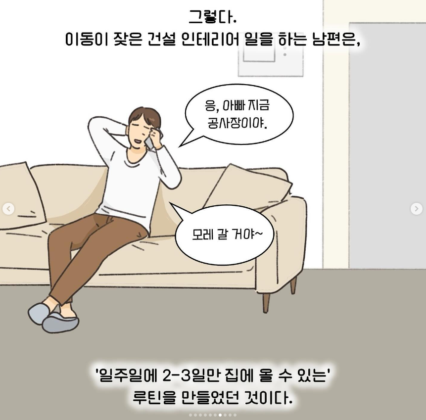 알쏭달쏭 누가 아내일까요?