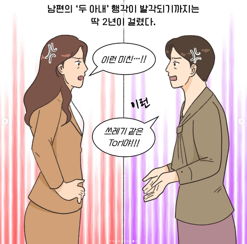 알쏭달쏭 누가 아내일까요?