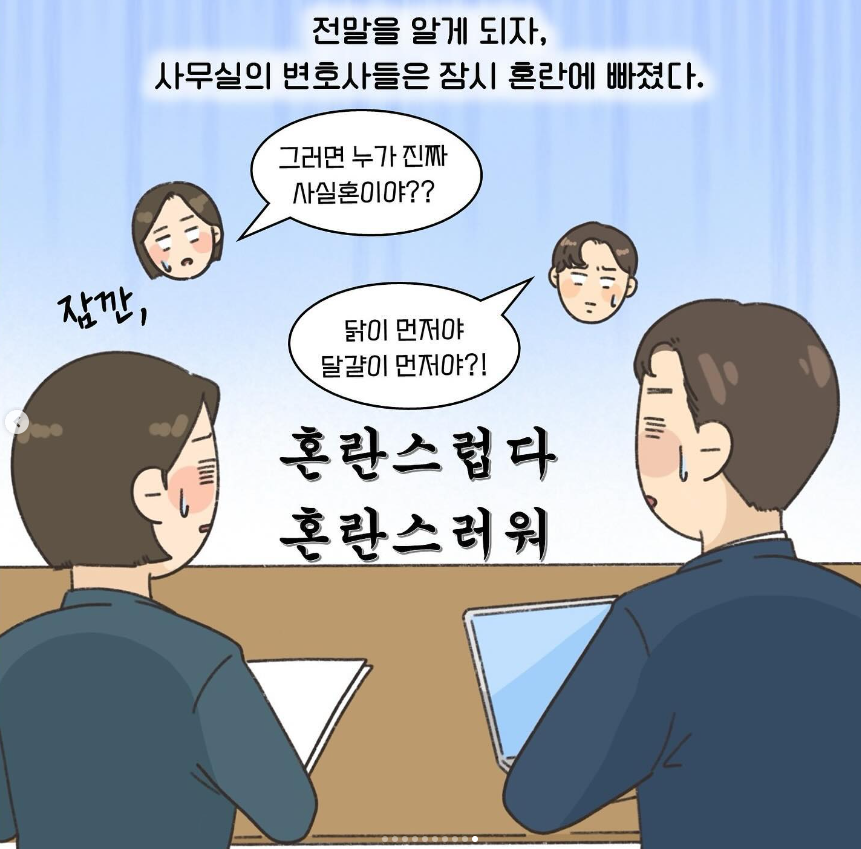 알쏭달쏭 누가 아내일까요?