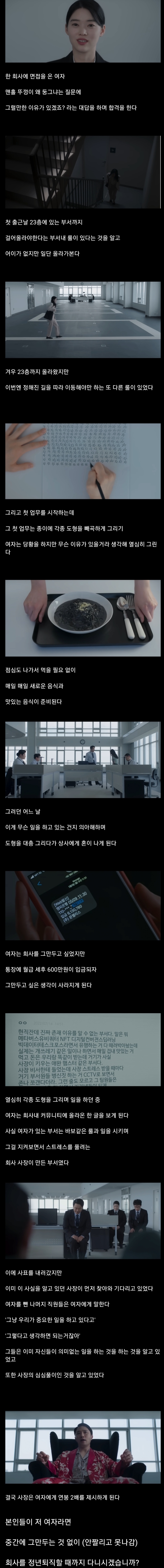 월급 600주는 회사, 다니시겠습니까?