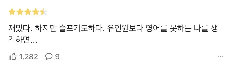 혹성탈출 보고 현타 온 남자