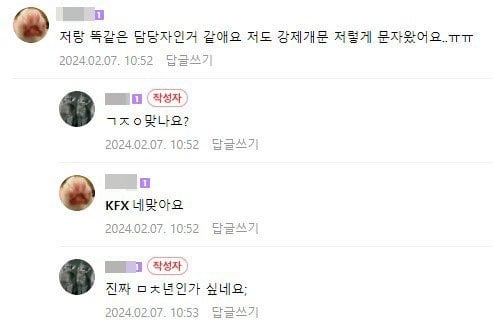 휴대폰요금 연체시 한다는 강제개문
