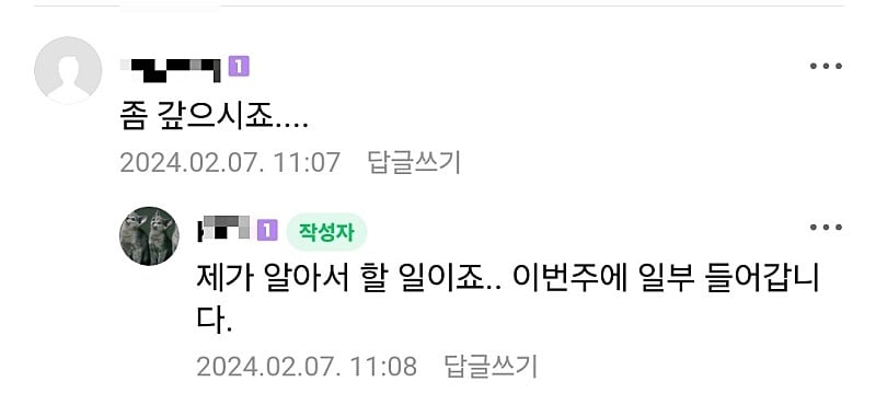 휴대폰요금 연체시 한다는 강제개문
