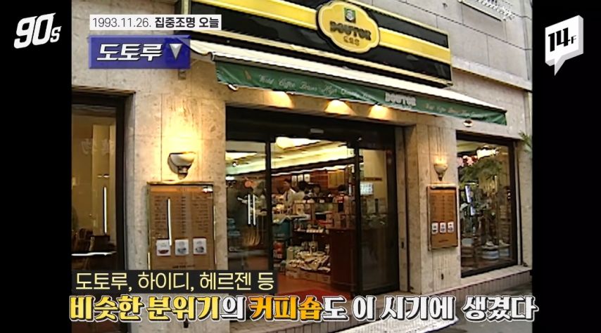 30년전 유행했던 카페.jpg