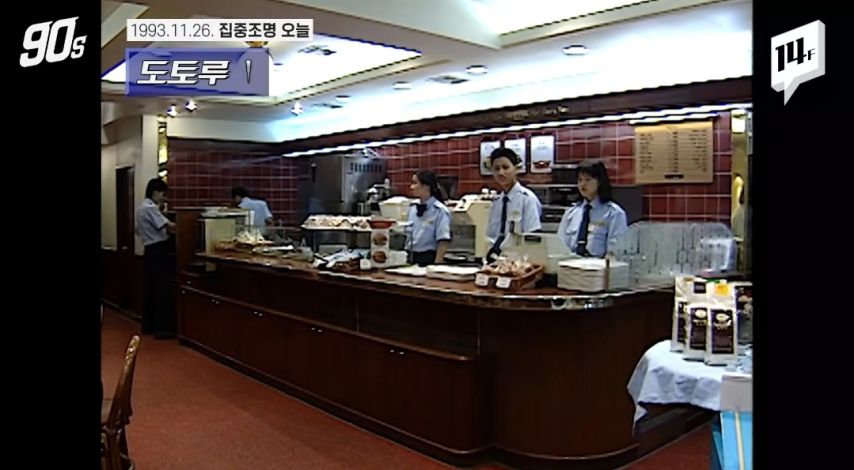 30년전 유행했던 카페.jpg