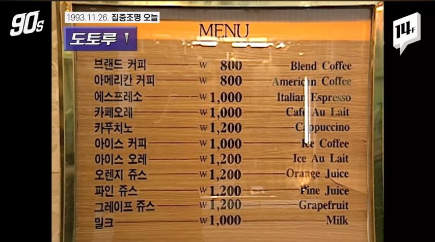 30년전 유행했던 카페.jpg