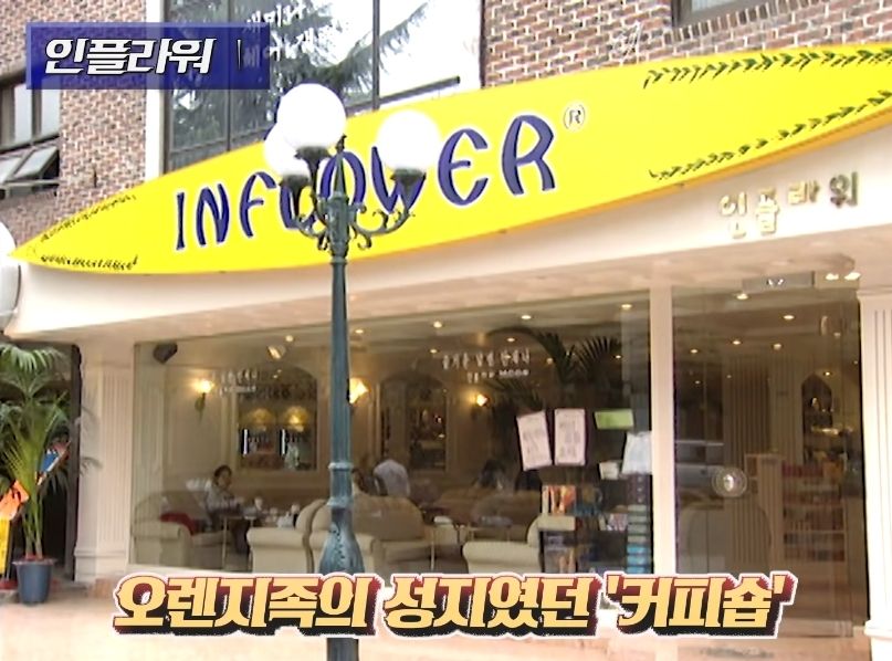 30년전 유행했던 카페.jpg