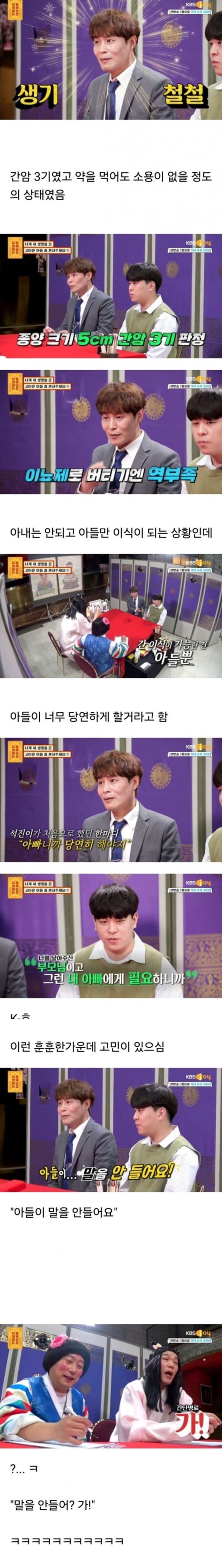 물어보살 최초의 까방권 획득자.jpg