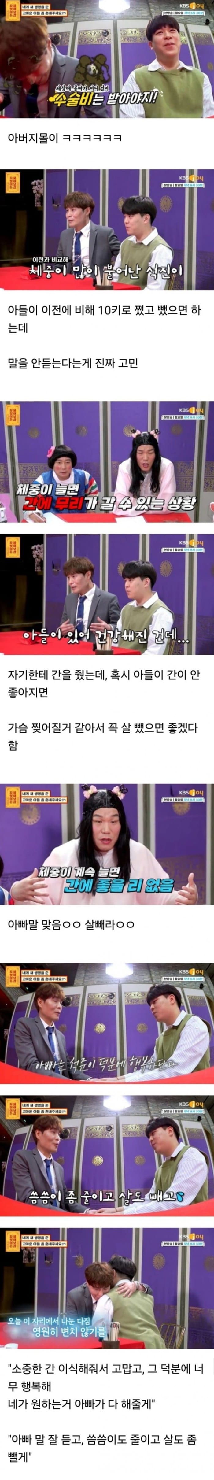 물어보살 최초의 까방권 획득자.jpg
