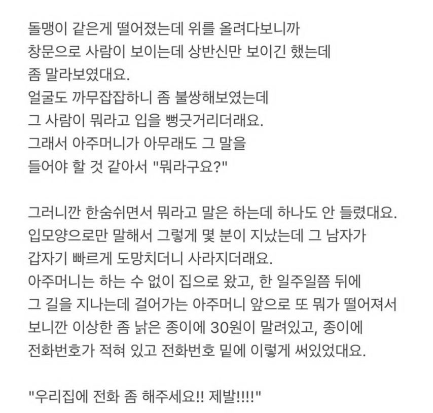 현재는 없어진 청량리 정신병원 괴담.jpg