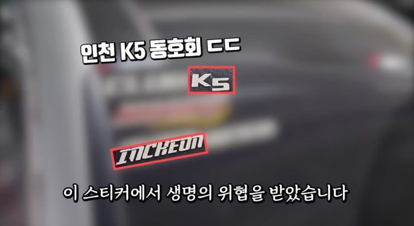 딸배헌터도 쫄게 한 차량.jpg