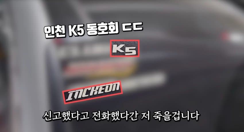 딸배헌터도 쫄게 한 차량.jpg