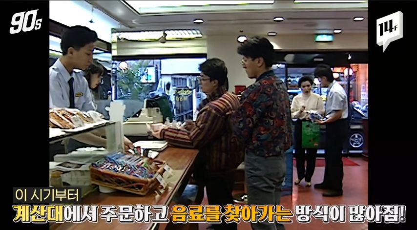 30년전 유행했던 카페.jpg