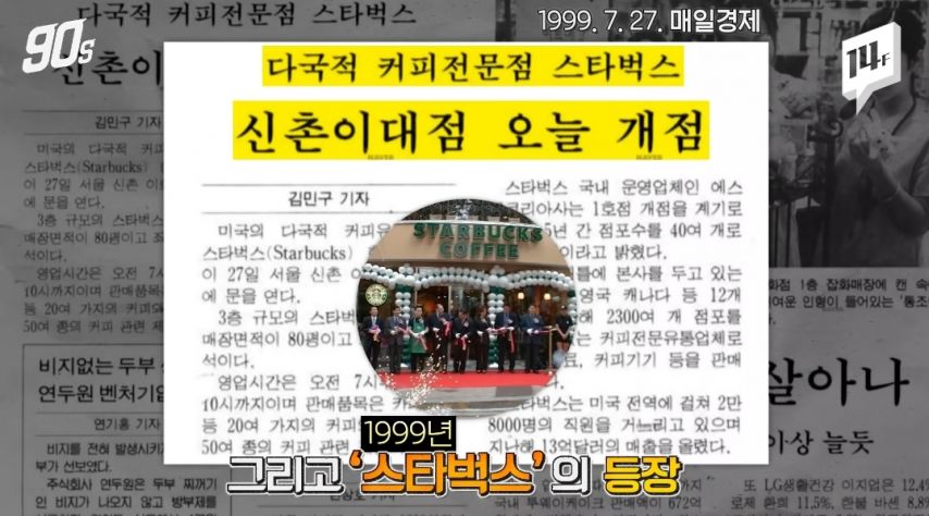 30년전 유행했던 카페.jpg