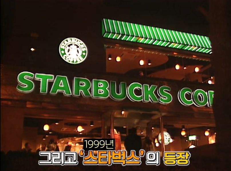 30년전 유행했던 카페.jpg