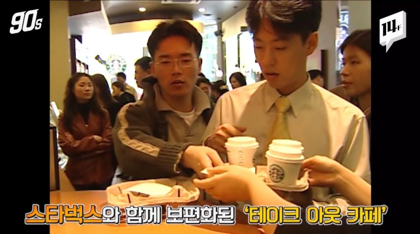 30년전 유행했던 카페.jpg