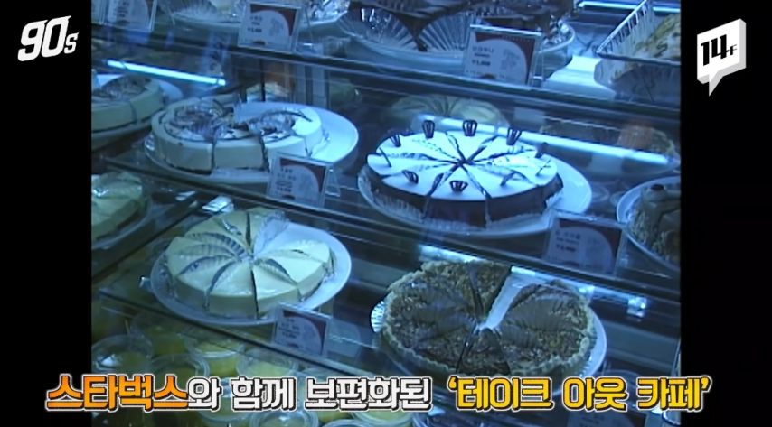 30년전 유행했던 카페.jpg