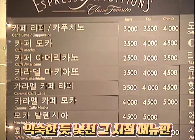 30년전 유행했던 카페.jpg