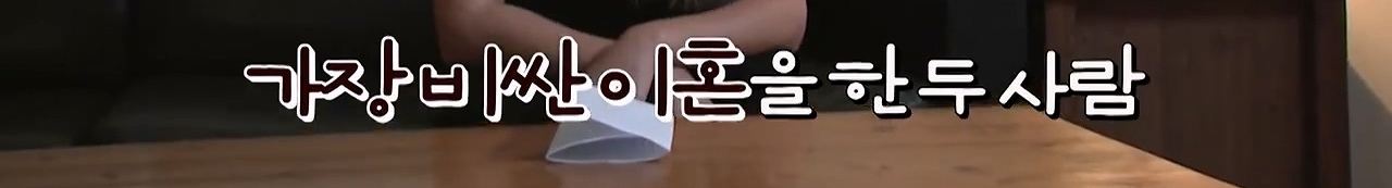 어느 부부가 2년 동안 이혼 소송하고 분할 받은 재산.jpg