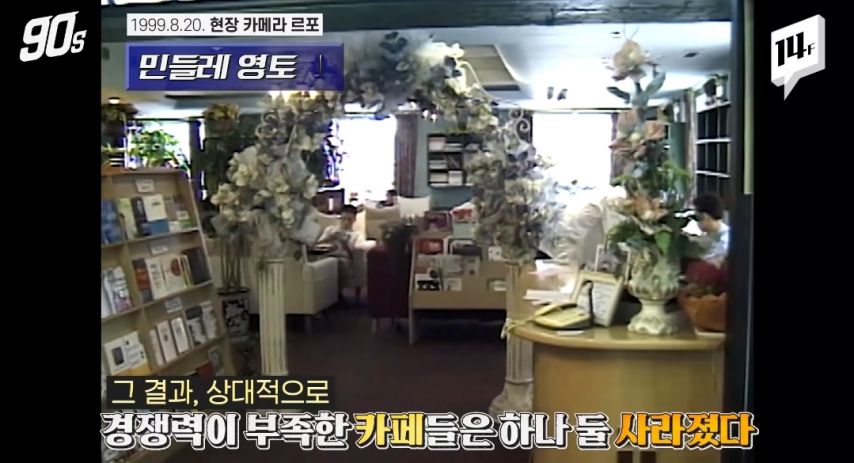 30년전 유행했던 카페.jpg