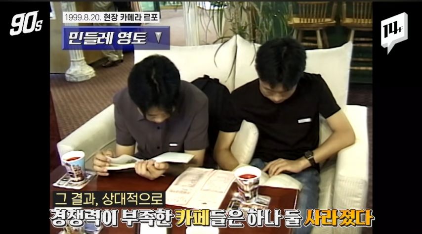 30년전 유행했던 카페.jpg