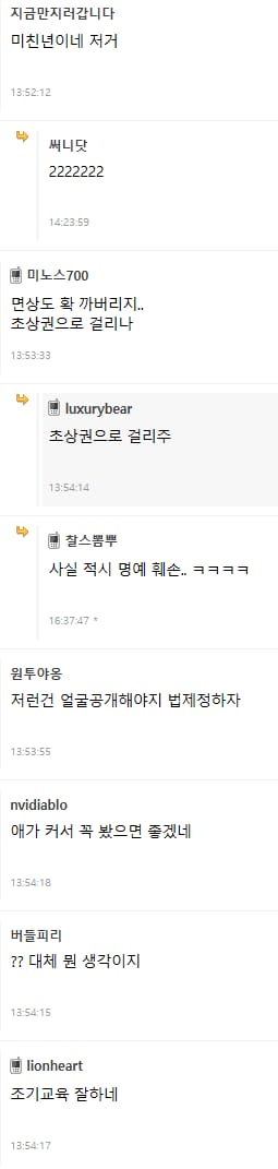 카페 사장이 애엄마가 찍힌 cctv를 공개해버린 이유.GIF