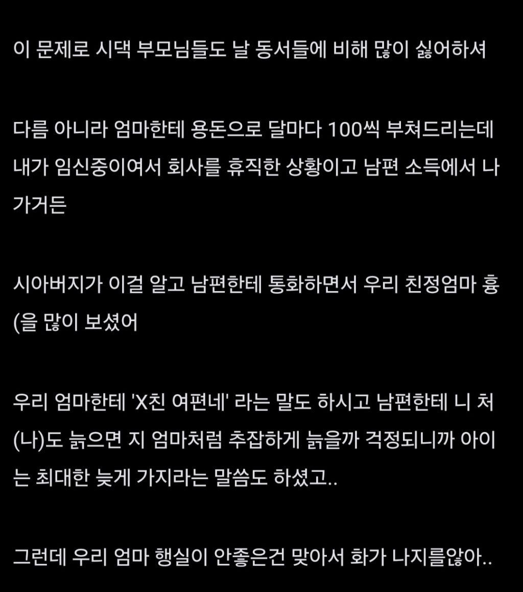 친정엄마를 싫어하는 시아버지 그냥 넘어가야 될까?