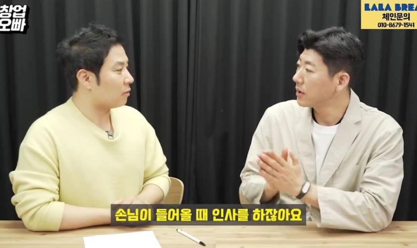 식당에서 이런 멘트하면 거르라는 창업전문가.jpg